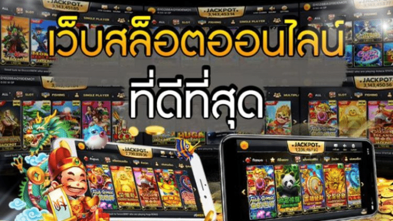 เว็บที่ดีที่สุด อัพเดตโปรโมชั่นทุกวัน รับได้จริง 24 ชม.