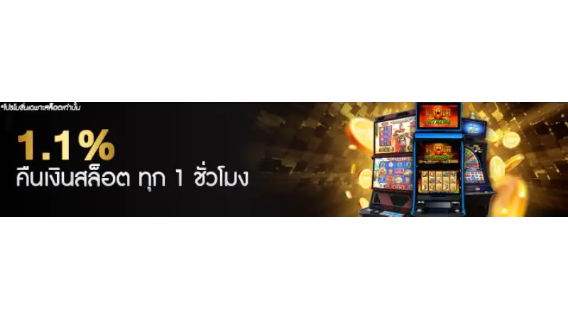 แนะนำโปรโมชั่น เว็บนินจา168 เกมสล็อตออนไลน์