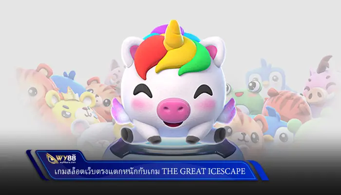แอดมิน mama555 รีวิวเกมสล็อต Plushie Frenzy
