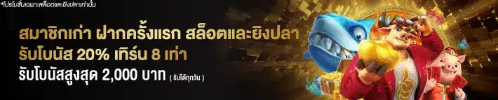 แนะโปรโมชั่น สล็อตออนไลน์ ใหม่ๆ 