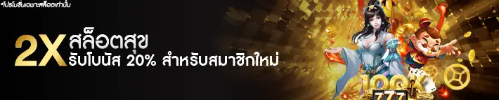 promotion-promotion-wmcasino88
